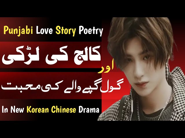 love story poetry | korean love story | korean love story in hindi | girls and boys in love #love