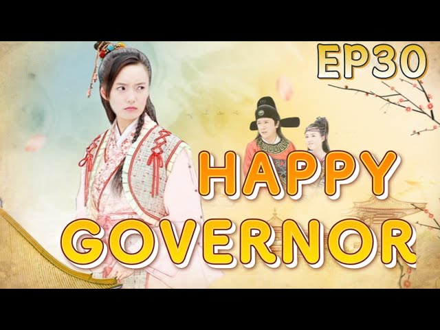 【FULL】Happy Governor EP30 (Benny Chan /Lam Tze Chung) #comedy #costume #funny#皇子归来之欢喜知府