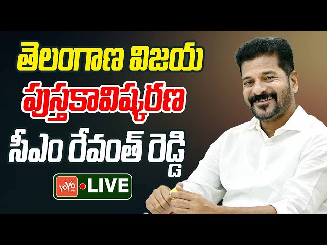 LIVE: Vijaya Telangana Book Launch | CM Revanth Reddy | Kishan Reddy | Congress | YOYO TV Channel