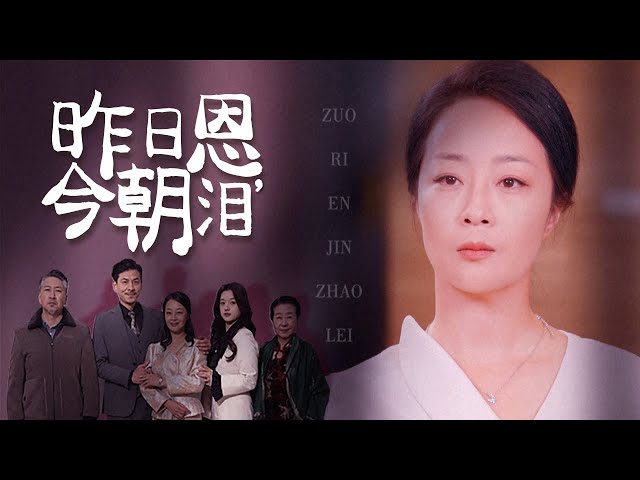 【Breaking Away from My Family】Her family treated her better, but were they actually planning a deal?