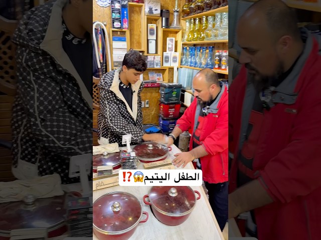 الطفل اليتيم خاين الامانه الجزء3ولاخير