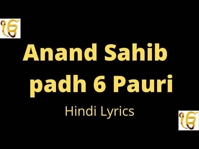 Anand Sahib padh 6 Pauri read along with hindi lyrics, Learn Gurbani Shabad Kirtan, Waheguru Simran