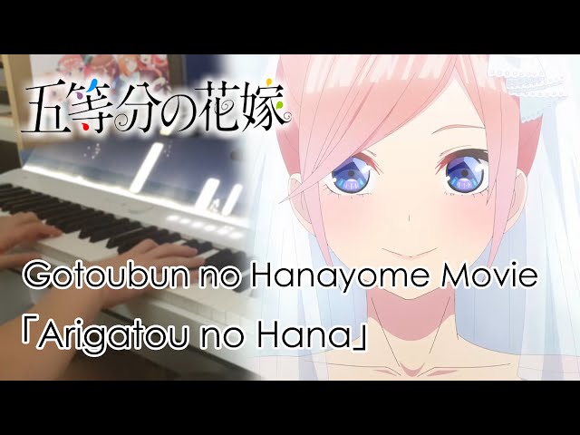 Gotoubun no Hanayome Movie Ending Song - Arigatou no Hana by Nakanoke no Itsutsugo | Piano Cover