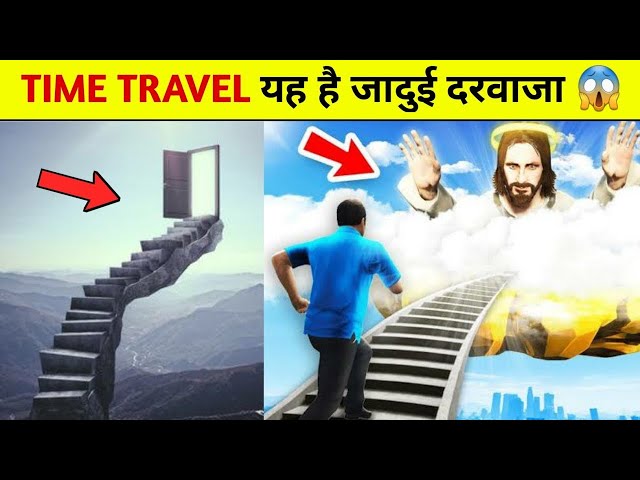 यह है जादुई दरवाजा 😱 amazing Facts #shorts​ its Fact | its Dhakad