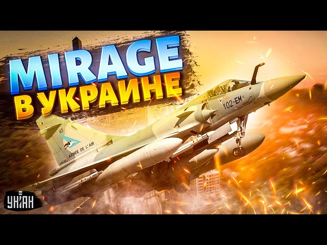 НАКОНЕЦ! F-16 врываются В БОЙ. ПЕРВЫЕ Mirage - В УКРАИНЕ. Эту ВОЗДУШНУЮ БИТВУ в РФ запомнят надолго