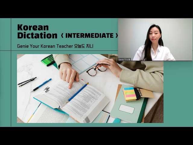 32. [Korean Dictation Practice] INTERMEDIATE (Practice Korean only in 11 minutes!)