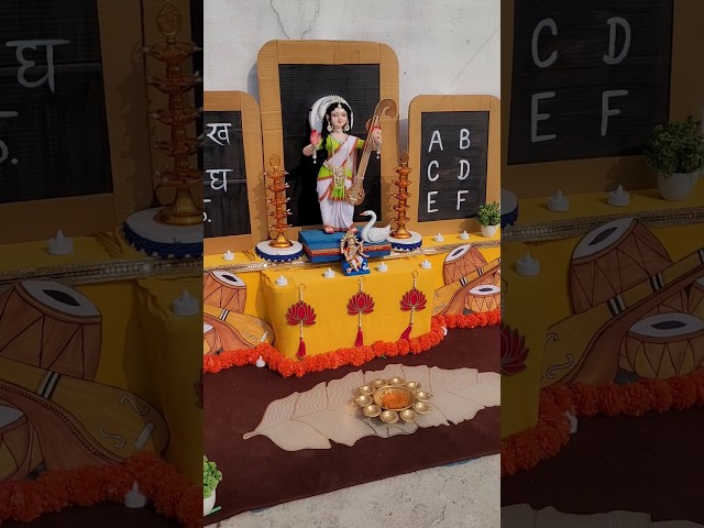 🪷सरस्वती पूजा Decoration 2025 #shorts #saraswatipujaspecial #saraswatipujadecoration #trending