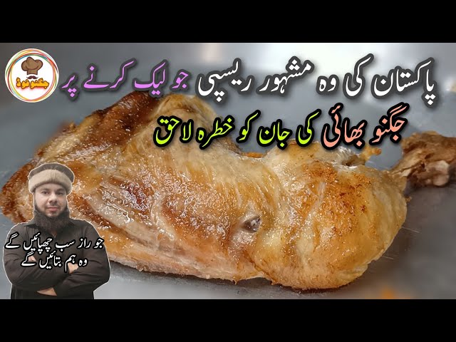 Chicken Steam Roast Shadiyoun Wala By Jugnoo Food | Chicken Steam Roast Restaurant Style