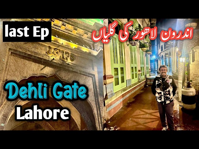 Back To Home || Visit Delhi Gate Lahore Historical place ||  Last Episode || winter trip 2024/25