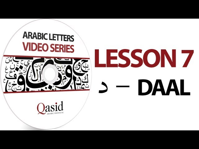 Read and Write Arabic Letters | Lesson 07 |  Learn Arabic Alphabet