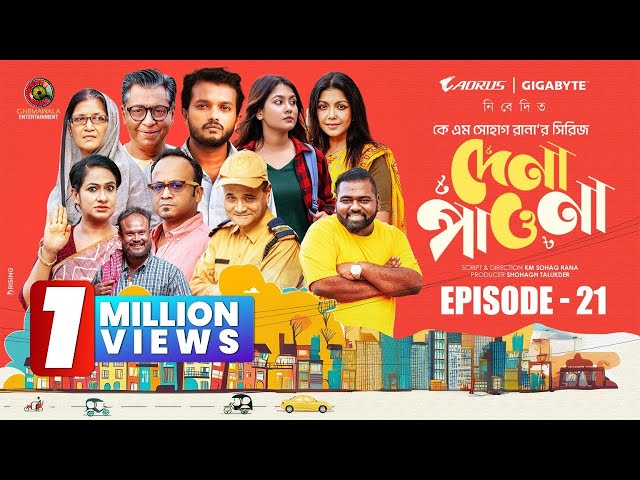 Dena Pawna | Episode 21 | Allen Shuvro | Shahiduzzaman Selim | KM Sohag Rana | Drama Series 2025