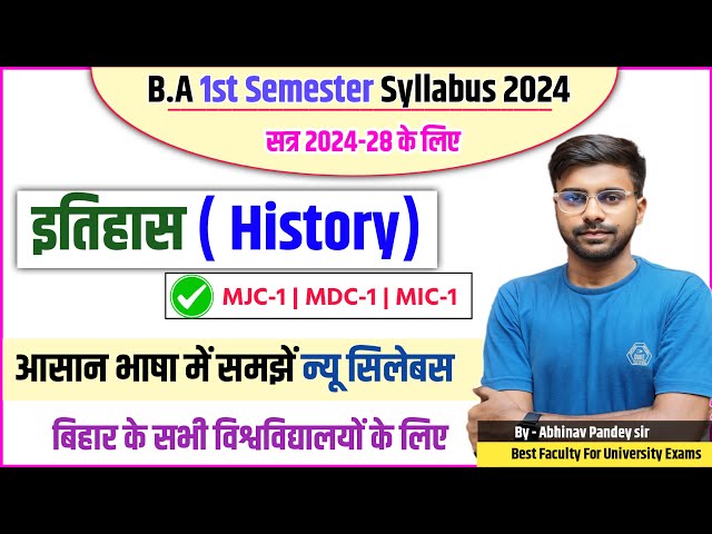 History 1st Semester New Syllabus 2024 -28 ✅| ba history 1st semester new syllabus 2024  ||