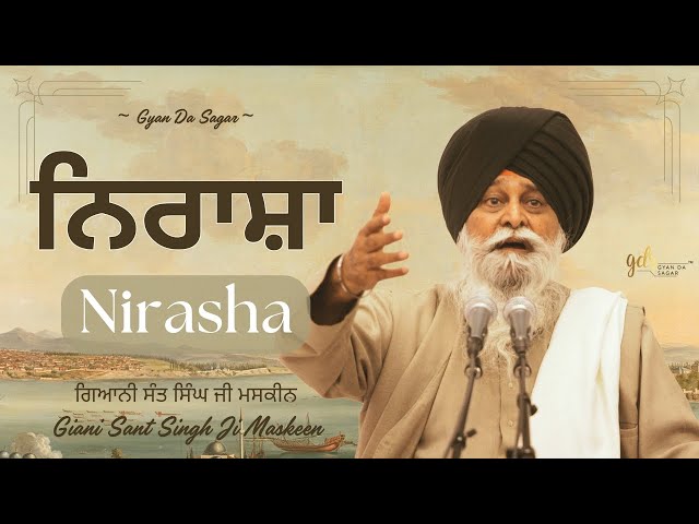 Nirasha ~ ਨਿਰਾਸ਼ਾ | Giani Sant Singh Ji Maskeen | Gyan Da Sagar