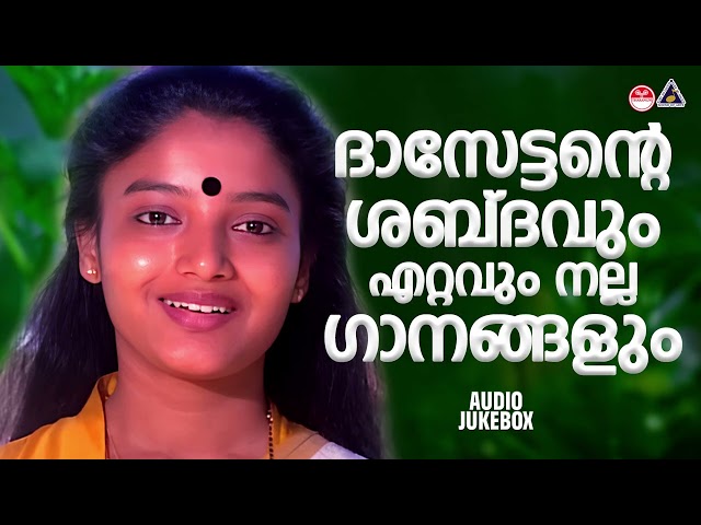 ഓർമയിൽ സൂക്ഷിക്കുന്ന ഇഷ്ടഗാനങ്ങൾ ❤❤❤| Evergreen Hits of K J yesudas | Yesudas Hits | Malayalam Hits