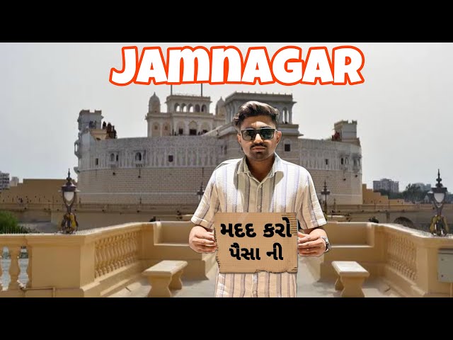 મદદ કરો પૈસા નથી 😱 / Living on Rs 0 for 24 hours in Jamnagar / Gujarati prank