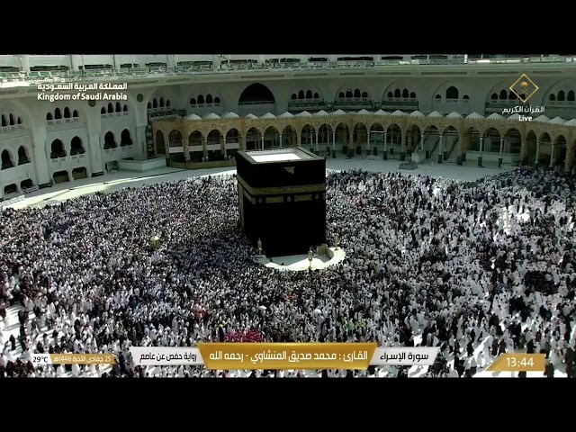 🔴 Makkah Live HD | Mecca Live | Makkah  Live Today Now 🕋