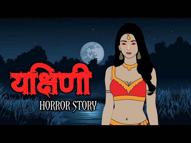 Yakshini Horror Story | Hindi Horror Stories | Scary Crocodile | Horror Animated Stories