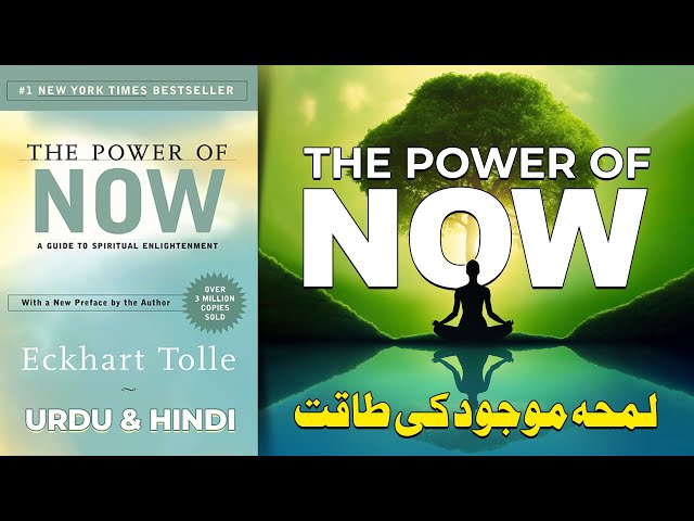 The Power of Now in Urdu/Hindi | Book Review