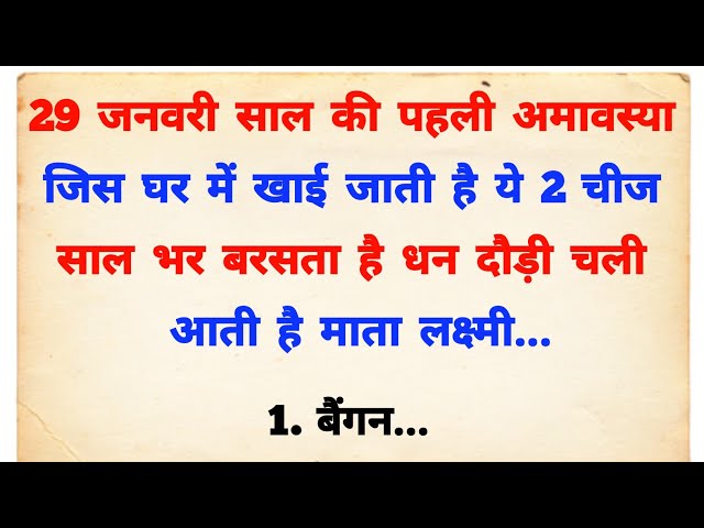 मौनी अमावस्या पर चाहें कुछ मत करना लेकिन ये 1 चीज खा लेना मालामाल हो जाओगे | Mauni Amavasya kab hai