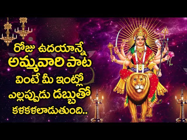 Lakshmi Devi Song - Will Get More Money in Your Home | #MaaDevotional