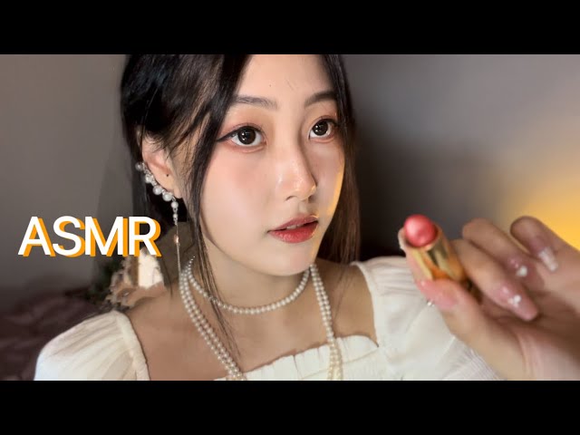 ASMR｜Doing Your Makeup and Chatting With You (layered sound, Chinese Version)