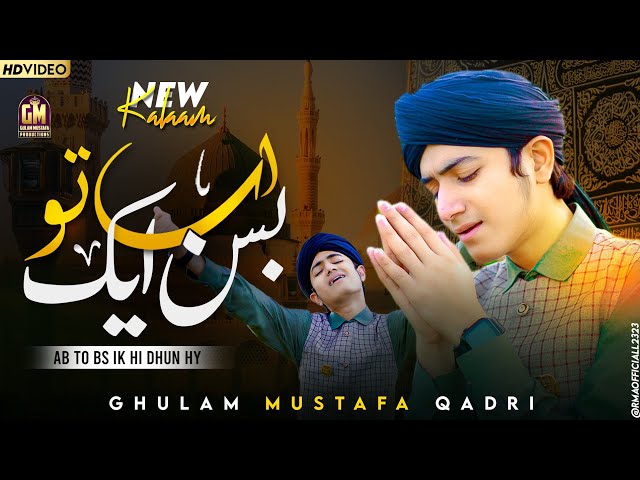 Ab to Bas ek hi dhun hai ke Madina Dekhon | Ghulam Mustafa Qadri | Official Video