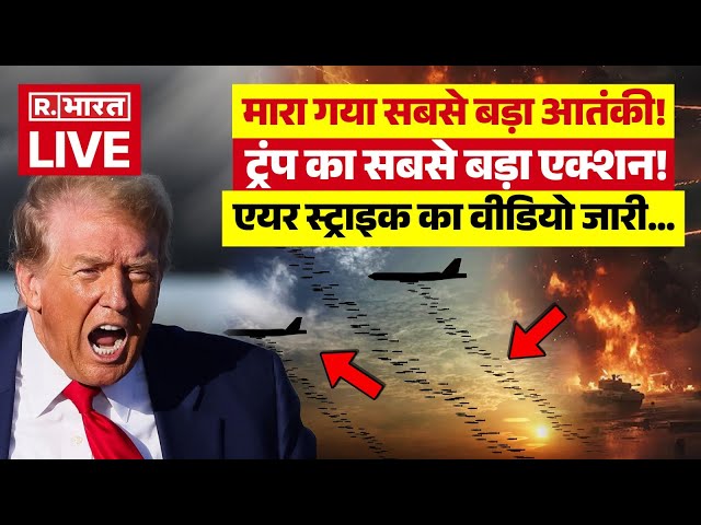 Trump Big Action on ISIS Terrorist LIVE | Somalia l Donald Trump | US Air Strike | World News