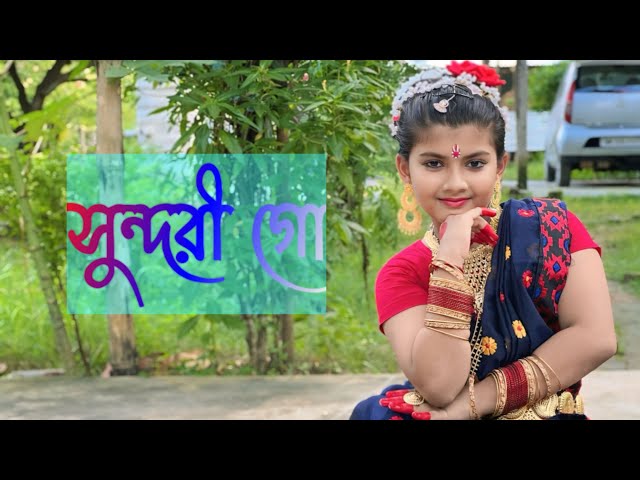 সুন্দরিগো দোহাই দোহাই মান করোনা || sundori go || #dance #entertainment