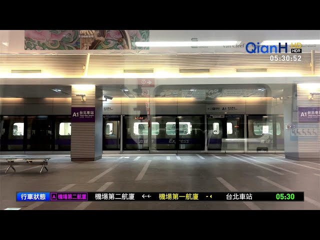 【1080p60 HDR】【桃園機場捷運】春節加班超級直達車紀實（台北車站→機場第二航廈）