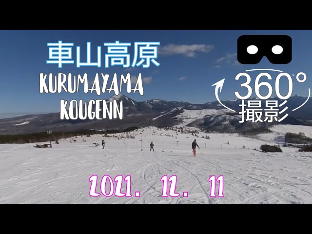 SKI | 21.12.11車山高原 |  4K 360° movie | EDM | Music at Work | SnowBoard | JAPAN