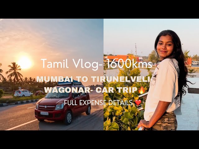 Mumbai to Tamil Nadu| Car road trip- Full expense details- Fuel, Toll, Food, Rooms| 1600kms- TAMIL❤️