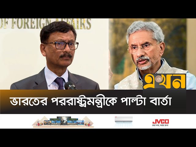 'ভারতকে সিদ্ধান্ত নিতে হবে কেমন সম্পর্ক চায়' | Bangladesh India Crisis | Ekhon TV