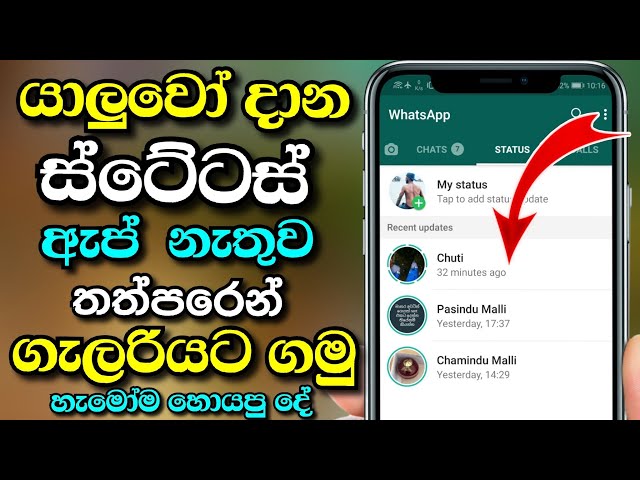 How to save whatsapp status to mobile gallaery without Apps 2021