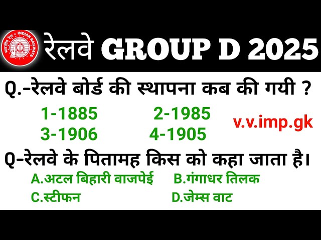 railway group d gk class 2025 | railway group d previous year question paper | railway group d gk