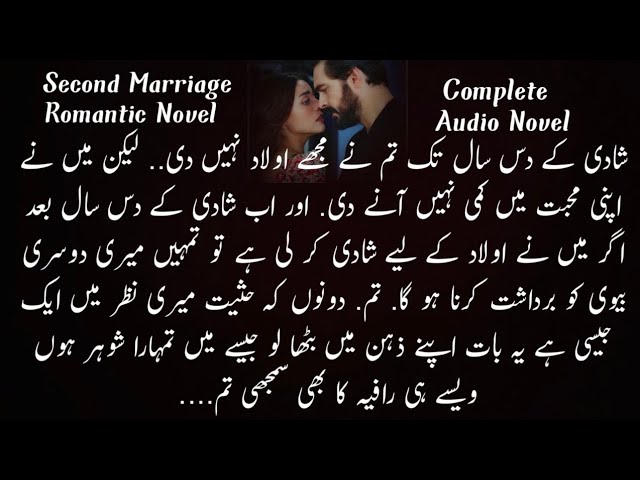 Second Marriage | Romantic | Rude Hero | COMPLETE NOVEL | Novels Urdu Library