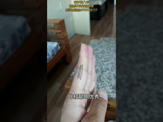 看手相八字测算婚姻事业财运健康子女等运势情况，可将自己的手面相八字等信息发给老师