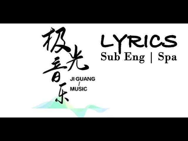 [R2Beat] 心动 (Crush) - 极光音乐 (Ji Guang Music) (LYRICS - ENG | SPA Sub)