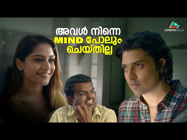 അവൾ നിന്നെ mind പോലും ചെയ്തില്ല  | Parakramam Movie Scene | Latest Malayalam Movie