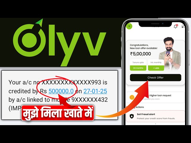 Olyv SmartCoin Personal Loan | Olyv SmartCoin Loan Kaise Le | Olyv Loan App Review | Olyv Loan App