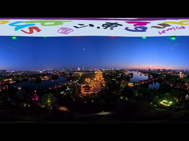 「360° Tour」The night of Chaoran Tower in Jinan