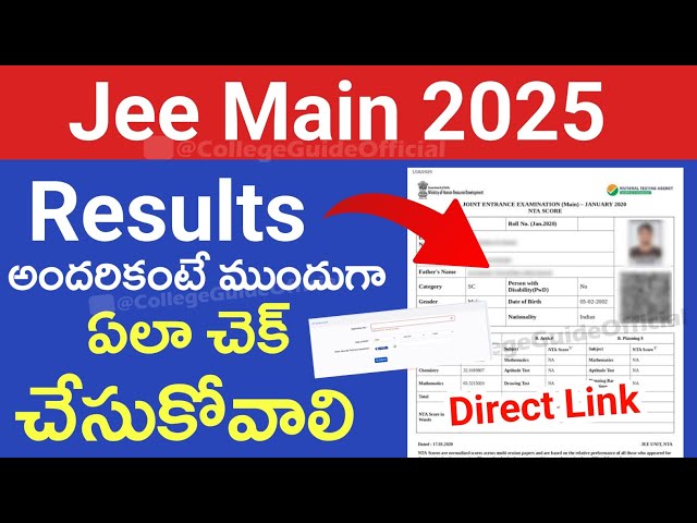 Jee Mains 2025 Result Link | How to Check Jee Mains 2025 Result | Jee Mains 2025 Results Direct Link