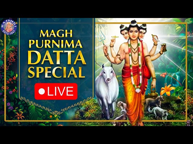 Dattatreya Aarti | Digambara Digambara Jaap | Magh Purnima Special Dattatreya Bhajan | Rajshri Soul