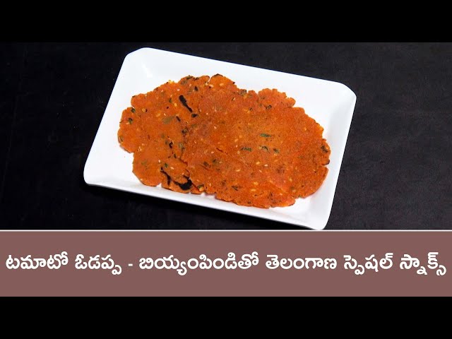 Tomato odappa | Rarandoi Vantalu Chedam | 11th Feb 2025 | ETV Abhiruchi