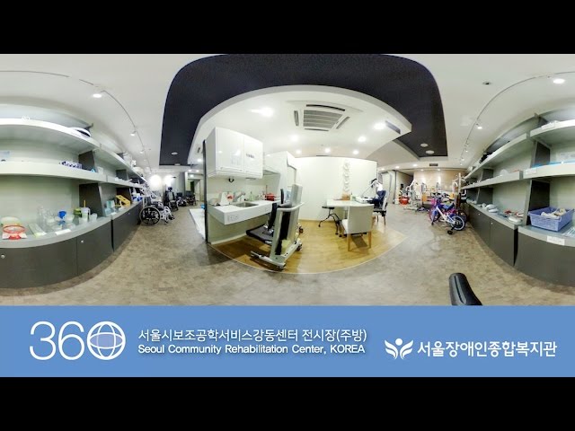 [360VR]서울시보조공학서비스강동센터 전시장(주방) Seoul Community Rehabilitation Center, KOREA [RICOH THETA S]