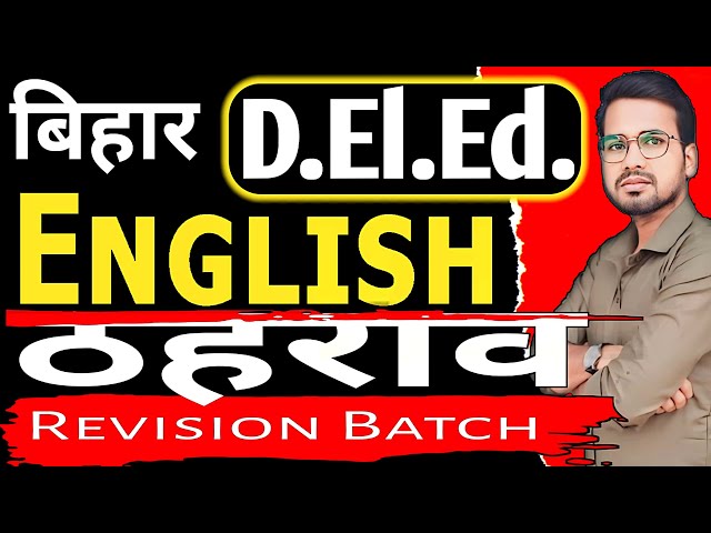 Bihar deled general english objectives | English revision part 5 #live #deled #abadatsir