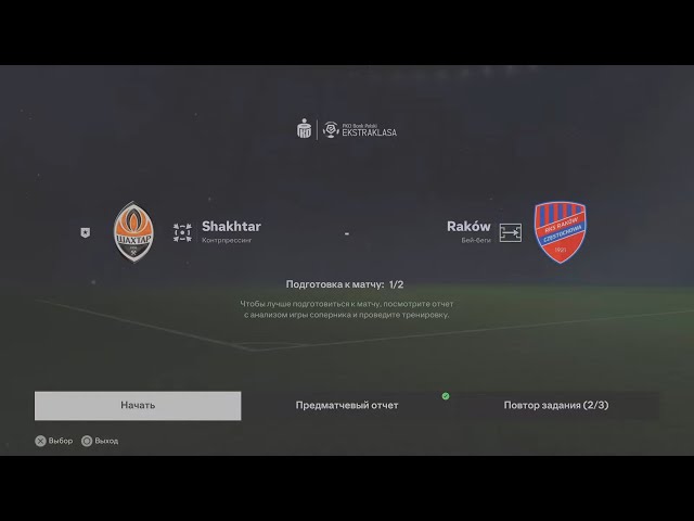 Rakow (RCZ) - Shakhtar (SHA) / Новый сезон в 4К. Игра 35.