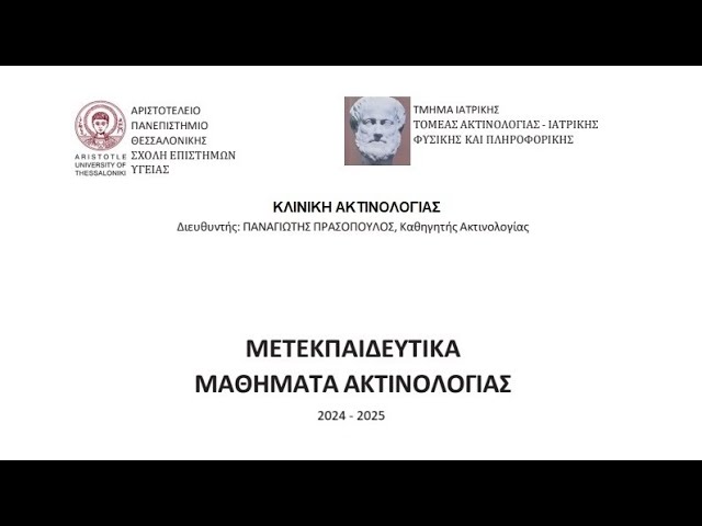 Σ. Φοινίτσης | Διάγνωση και θεραπεία υπερσκηνιδιακών όγκων εγκεφάλου