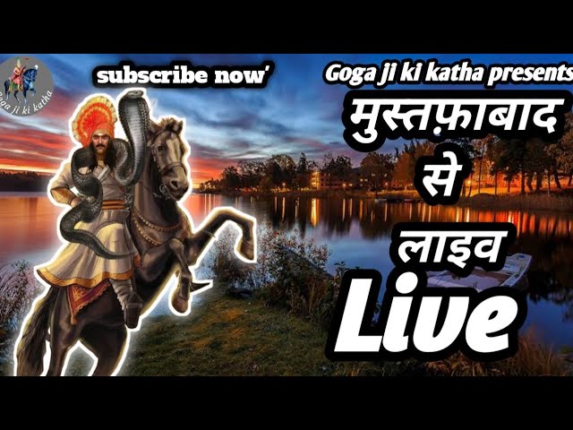 Goga ji maharaj ka Live jagran #peermaharajkajagranlive @GJVStudio