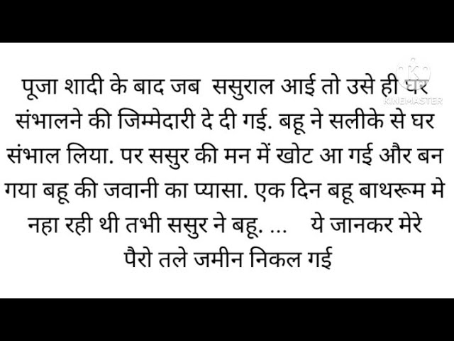 Suvichar |TRUE Story |Moral Stories |Hindi Kahani