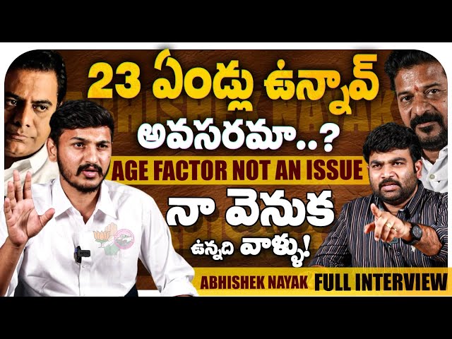 BRS Leader Abhishek Nayak Exclusive Interview | Journalist Kranthi | KRTV